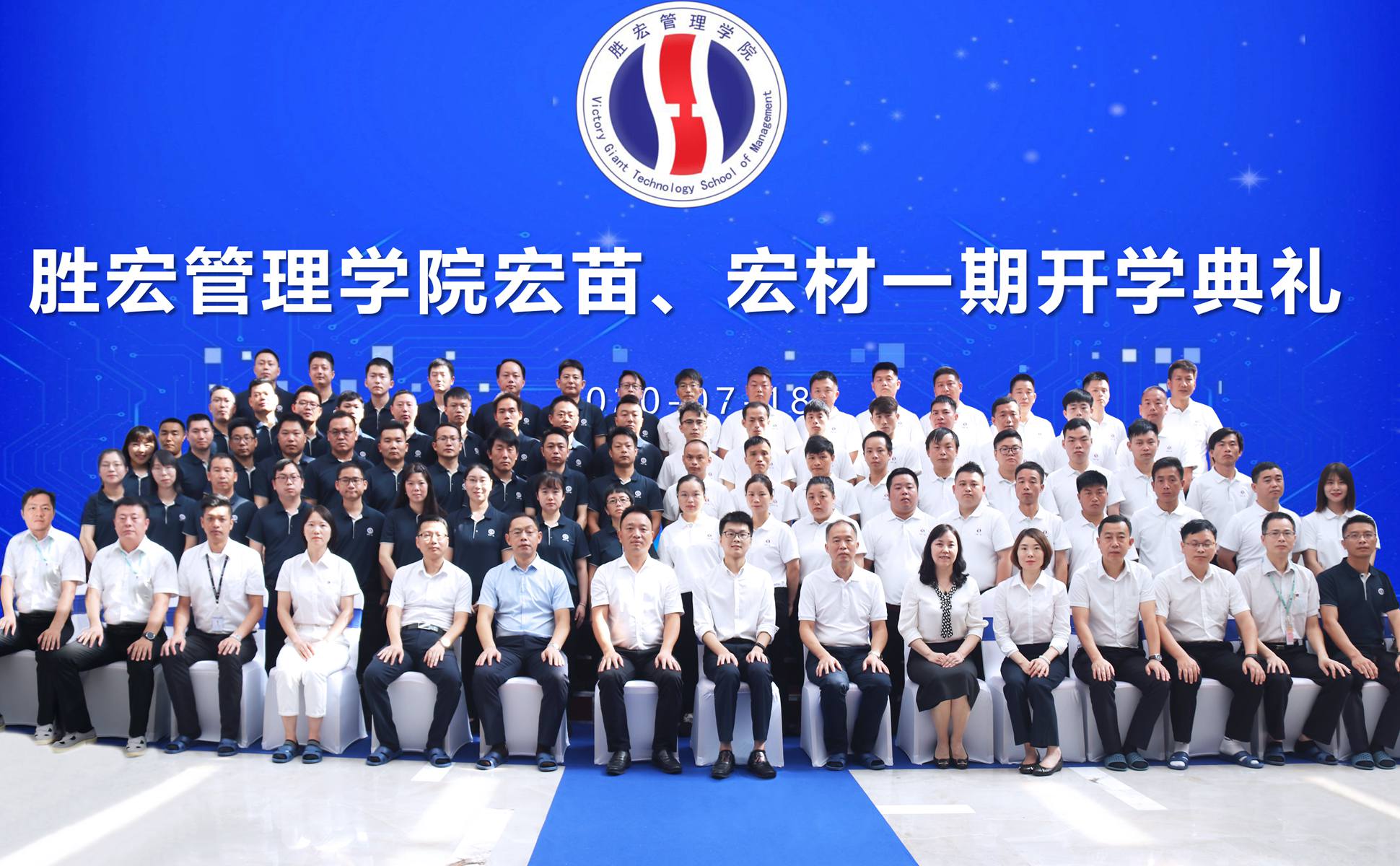 宏心不移 强基育苗  宏图远志 百炼成材 ——z6com尊龙凯管理学院宏苗、宏材一期开学典礼顺利举行