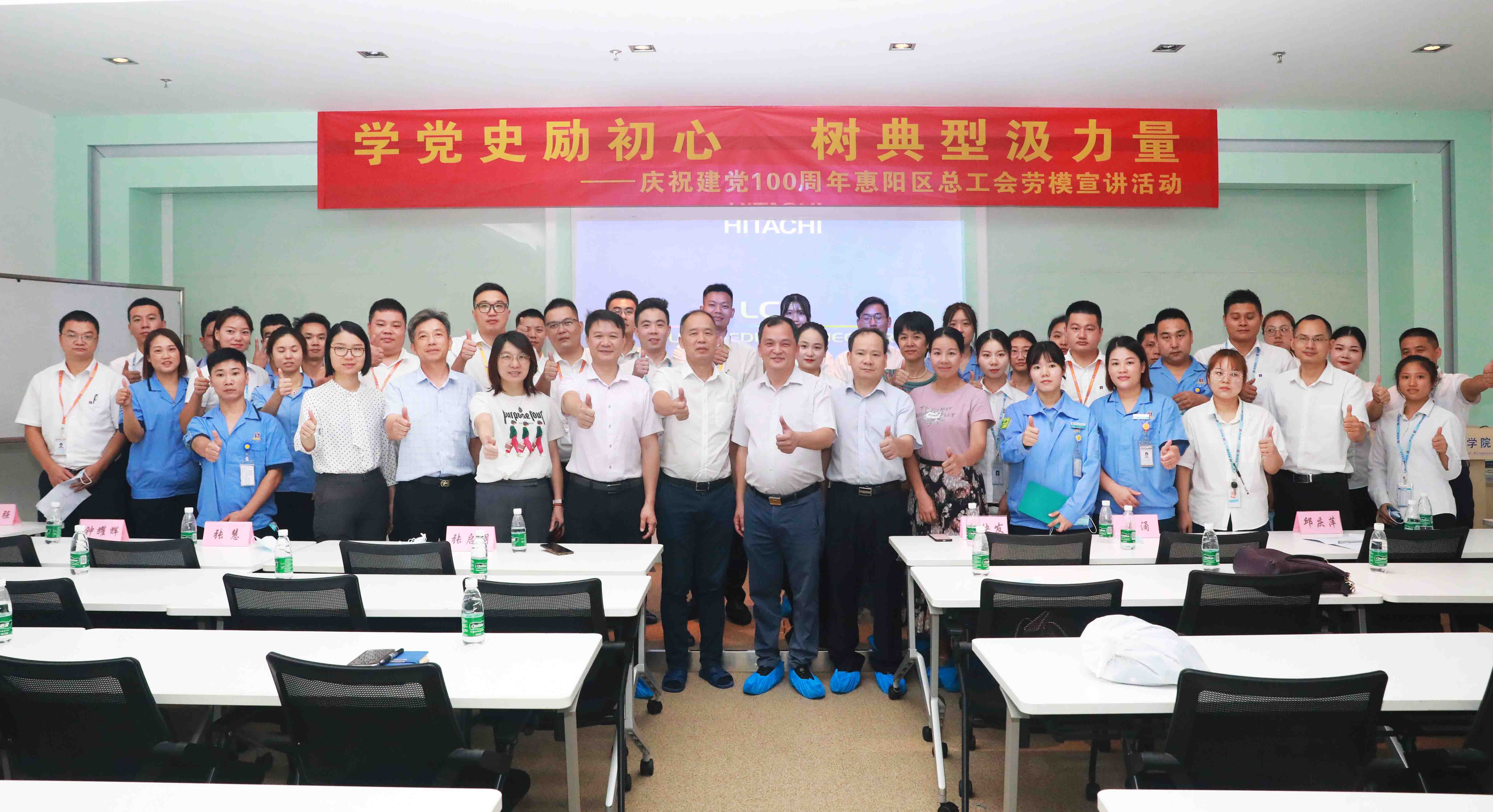 惠阳区总工会劳模宣讲会走进z6com尊龙凯科技