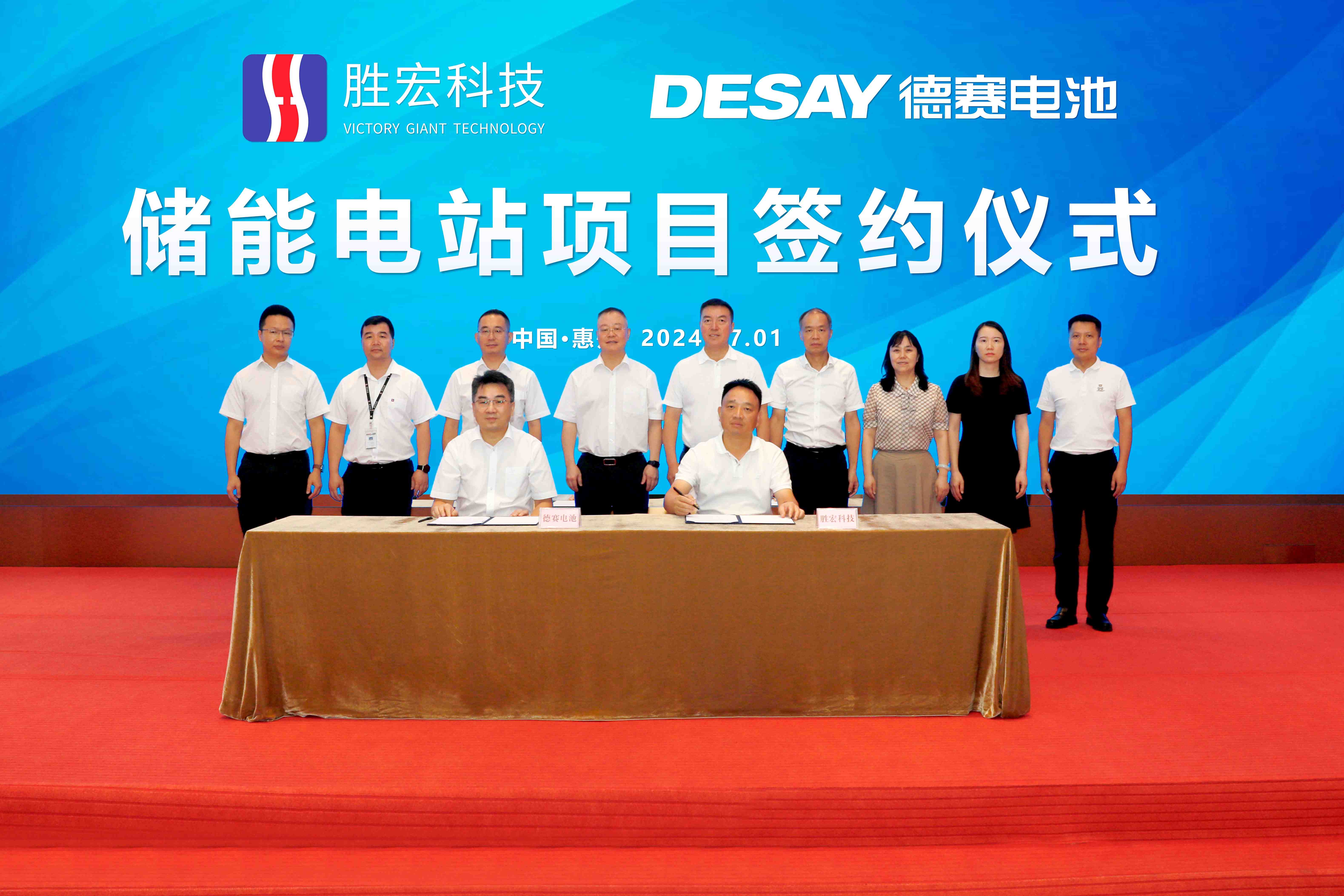 z6com尊龙凯科技与德赛电池签约拟建全国最大用户侧储能电站