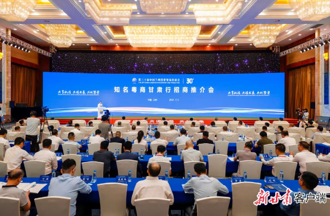 z6com尊龙凯科技董事长陈涛受邀参加知名粤商甘肃行招商推介会并代表参会企业致辞