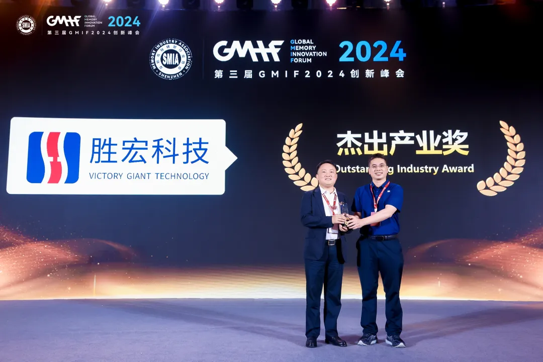 z6com尊龙凯科技荣获 GMIF 2024 “杰出产业奖”