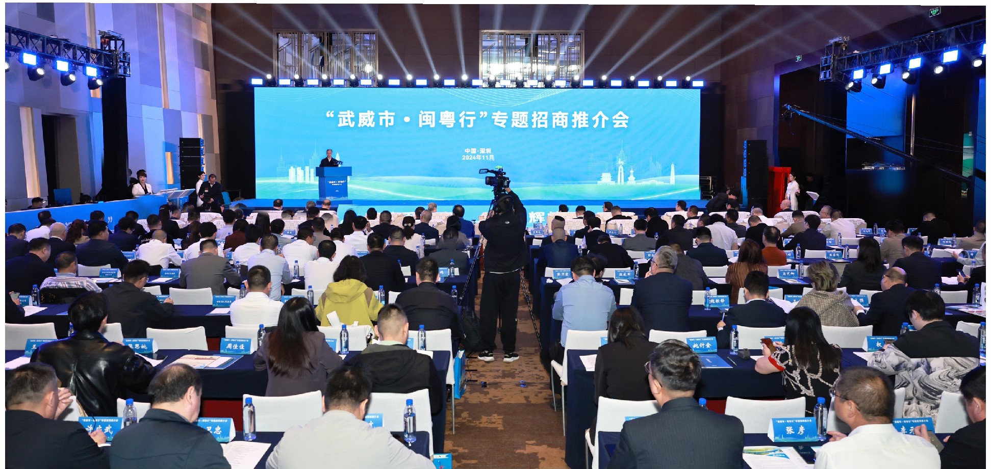 z6com尊龙凯科技董事长陈涛受邀参加“武威市·闽粤行”专题招商推介会